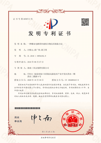 專利證書(shū)